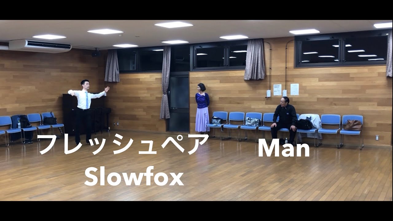 5/14【スローフォックストロット動画】【ワルツ】ポジションと スピン、CBMP