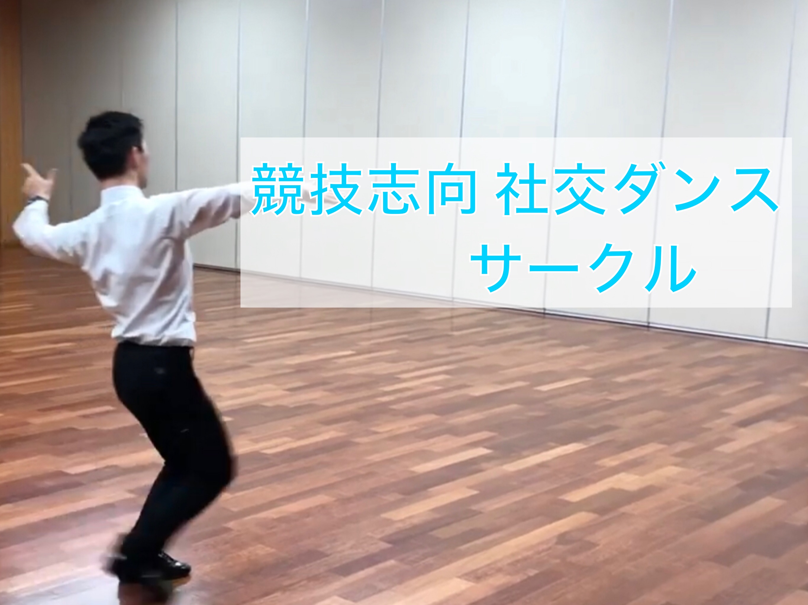 【動画追加】7/2 Waltz スウェイとローテーションの使い方