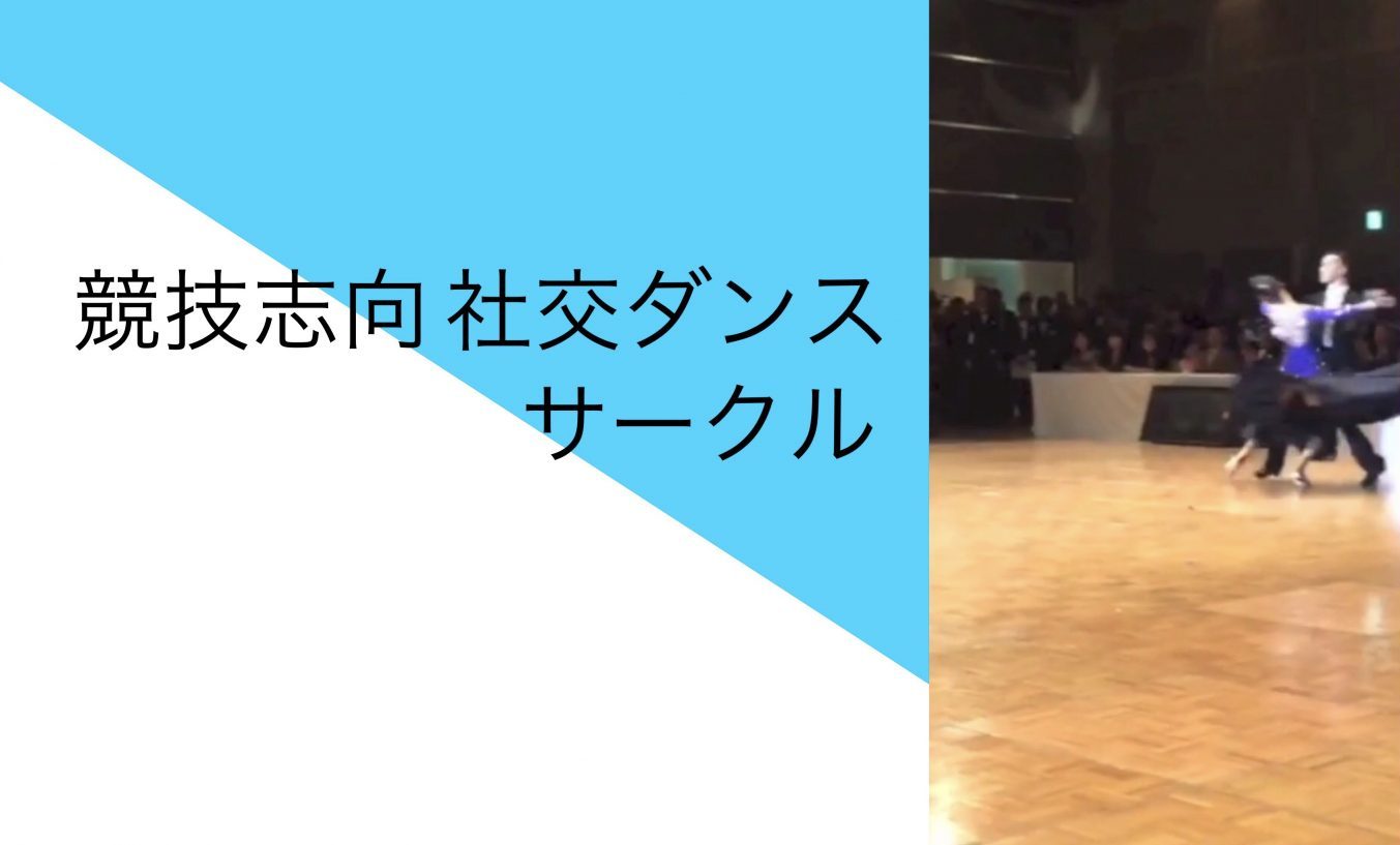 7/21の内容 フットワークをダンスに活かそう！