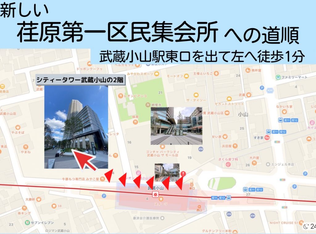 荏原第一区民集会所 全体図